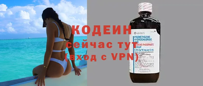 Кодеиновый сироп Lean Purple Drank  Верхнеуральск 