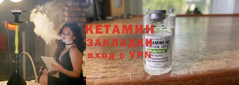 Кетамин ketamine  Верхнеуральск 