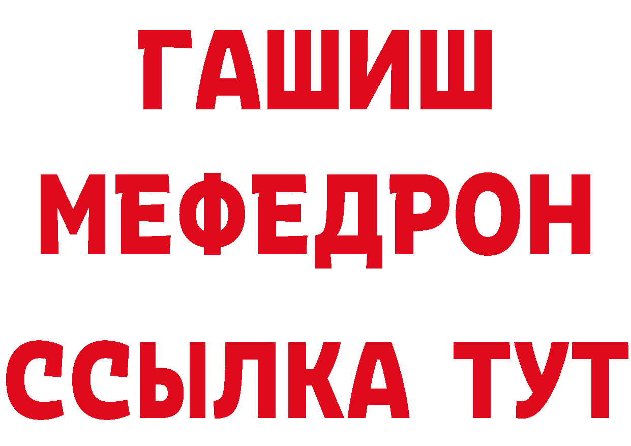 МЯУ-МЯУ VHQ вход дарк нет блэк спрут Верхнеуральск