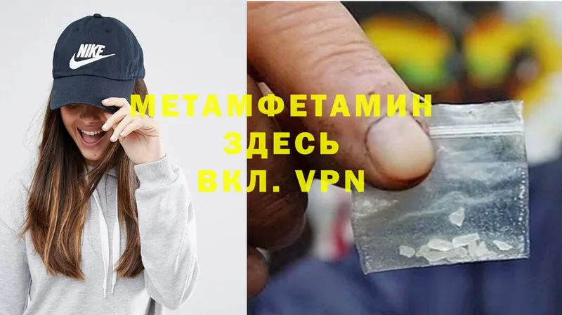 Метамфетамин Methamphetamine  hydra как войти  Верхнеуральск 